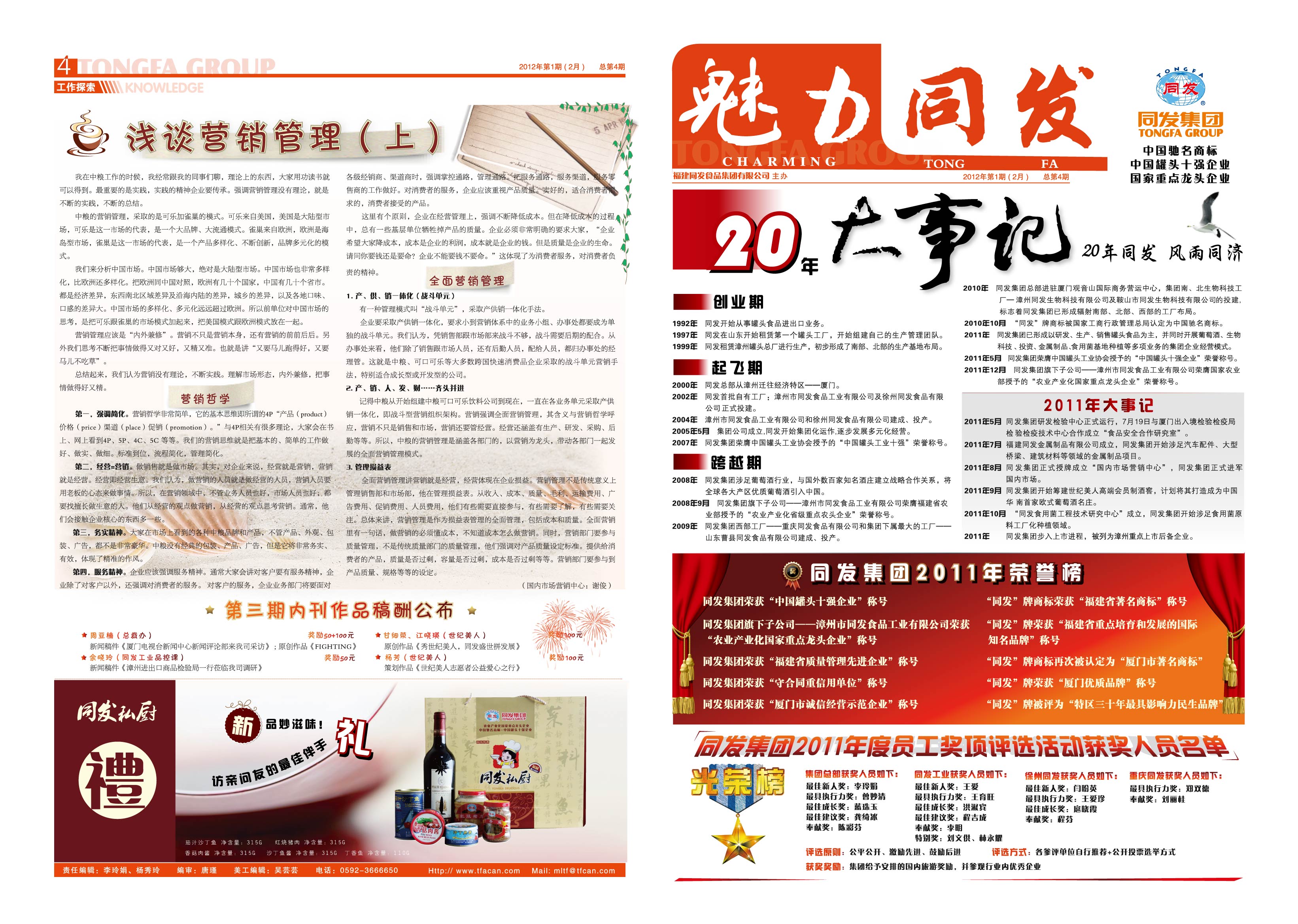 AG平台·(集团)真人有限公司官网