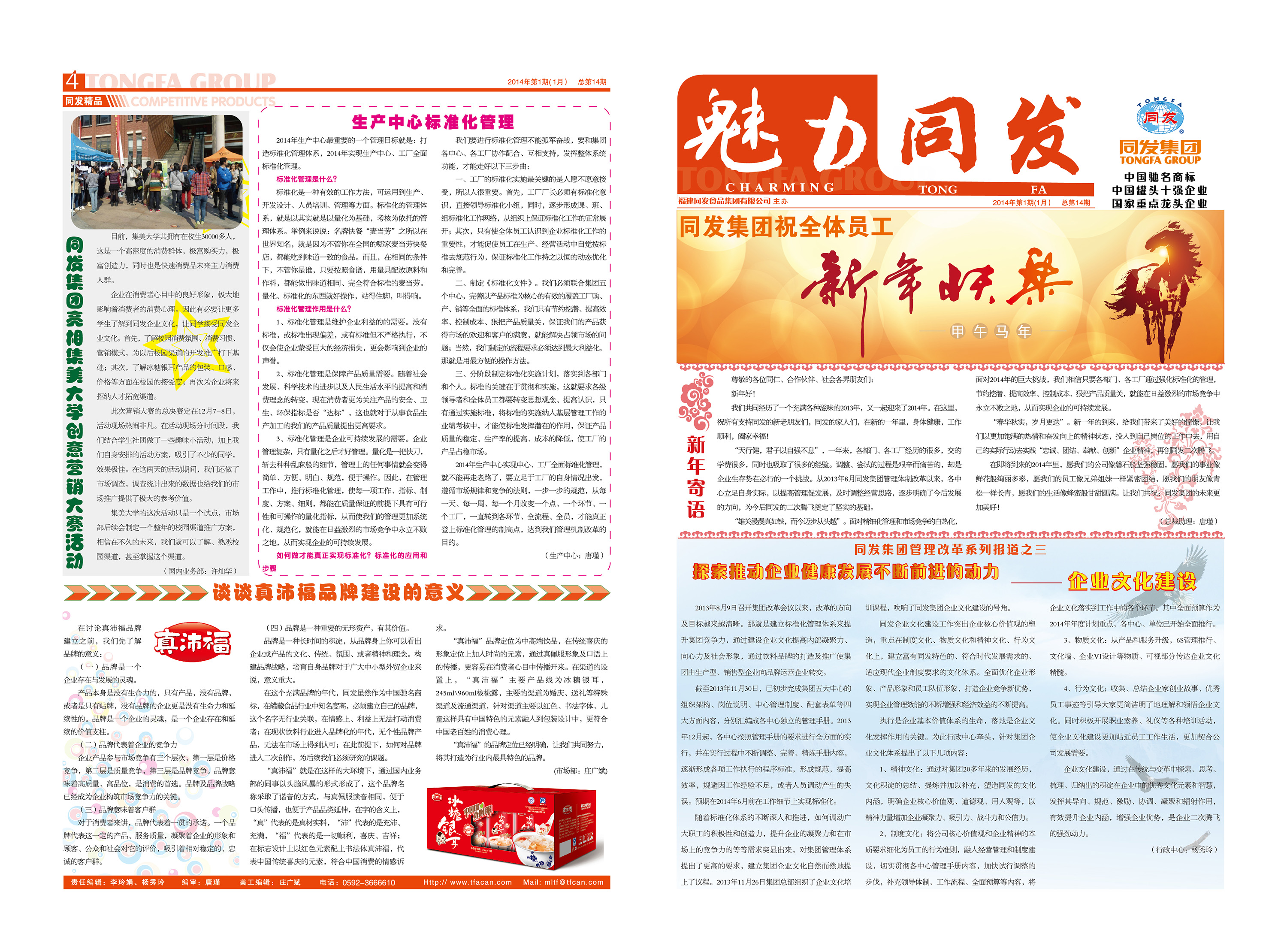 AG平台·(集团)真人有限公司官网