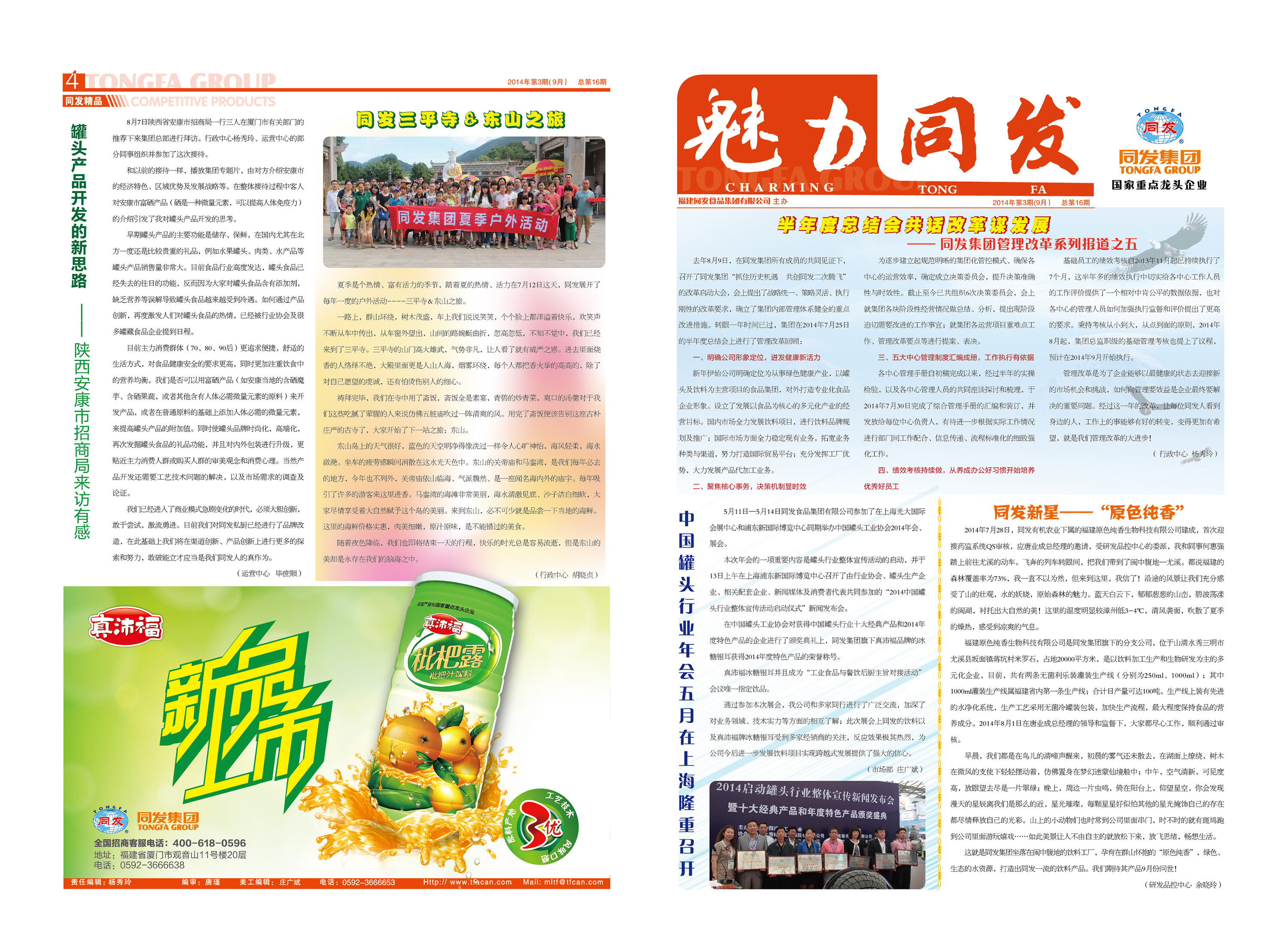 AG平台·(集团)真人有限公司官网
