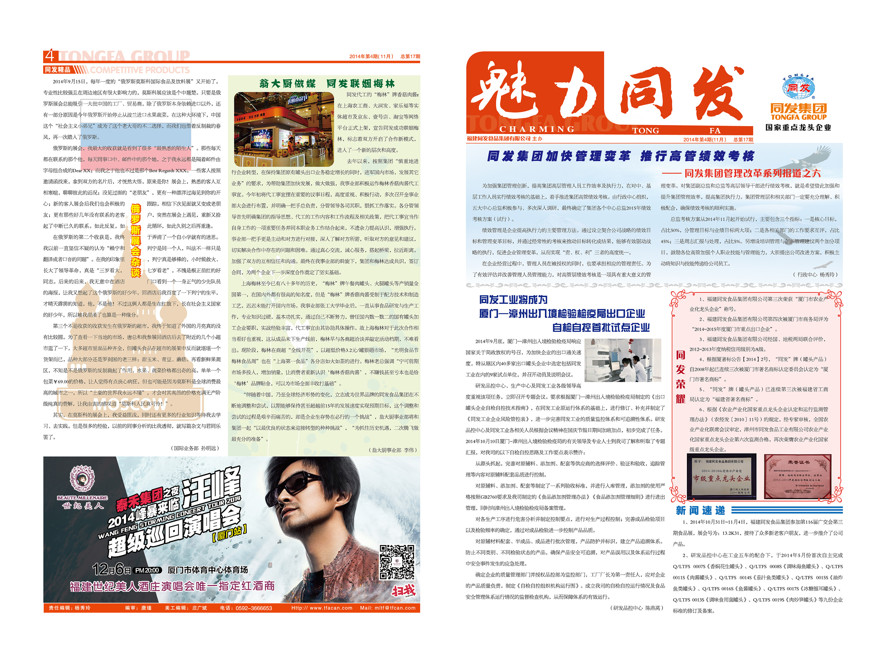 AG平台·(集团)真人有限公司官网