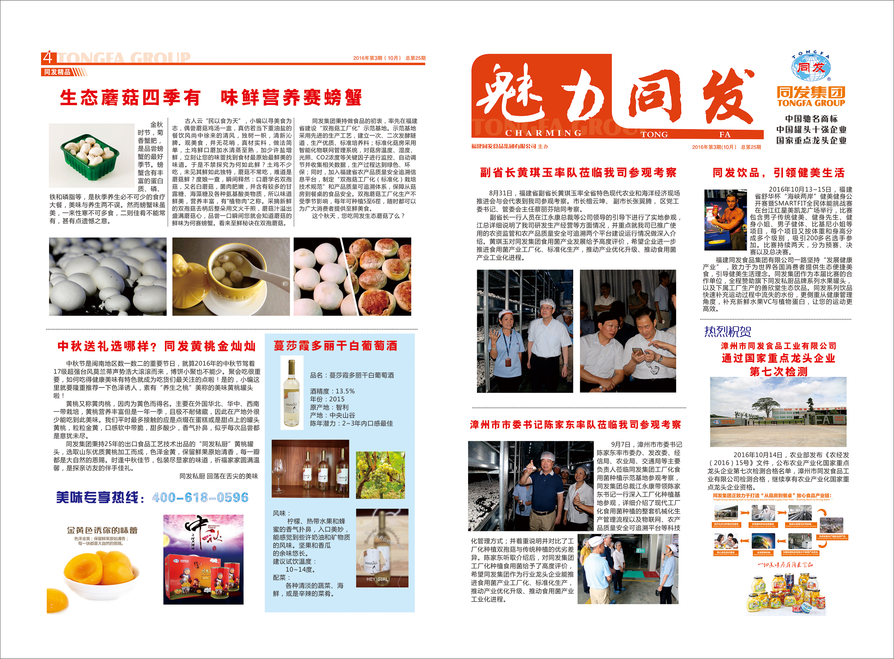 AG平台·(集团)真人有限公司官网