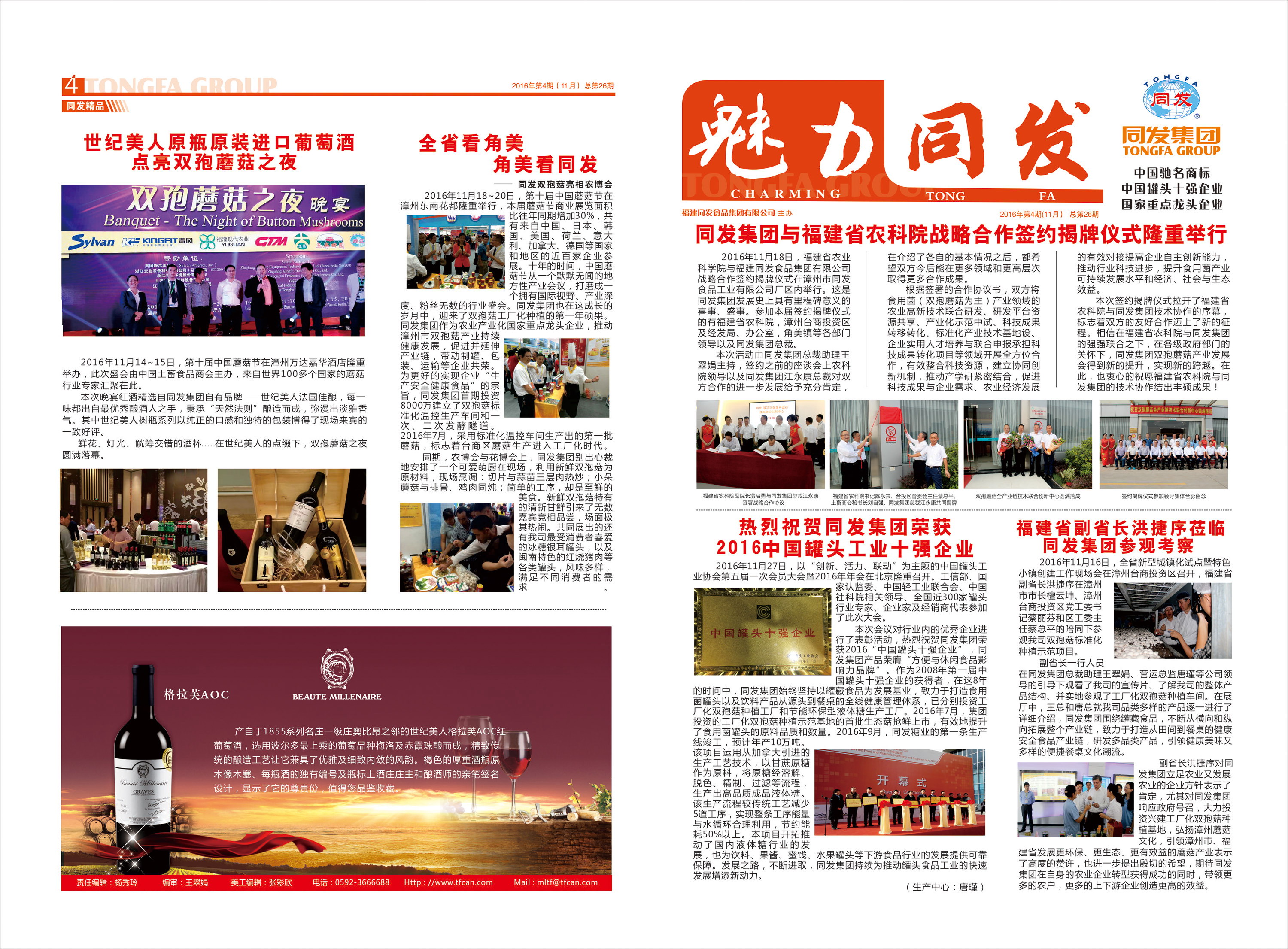 AG平台·(集团)真人有限公司官网