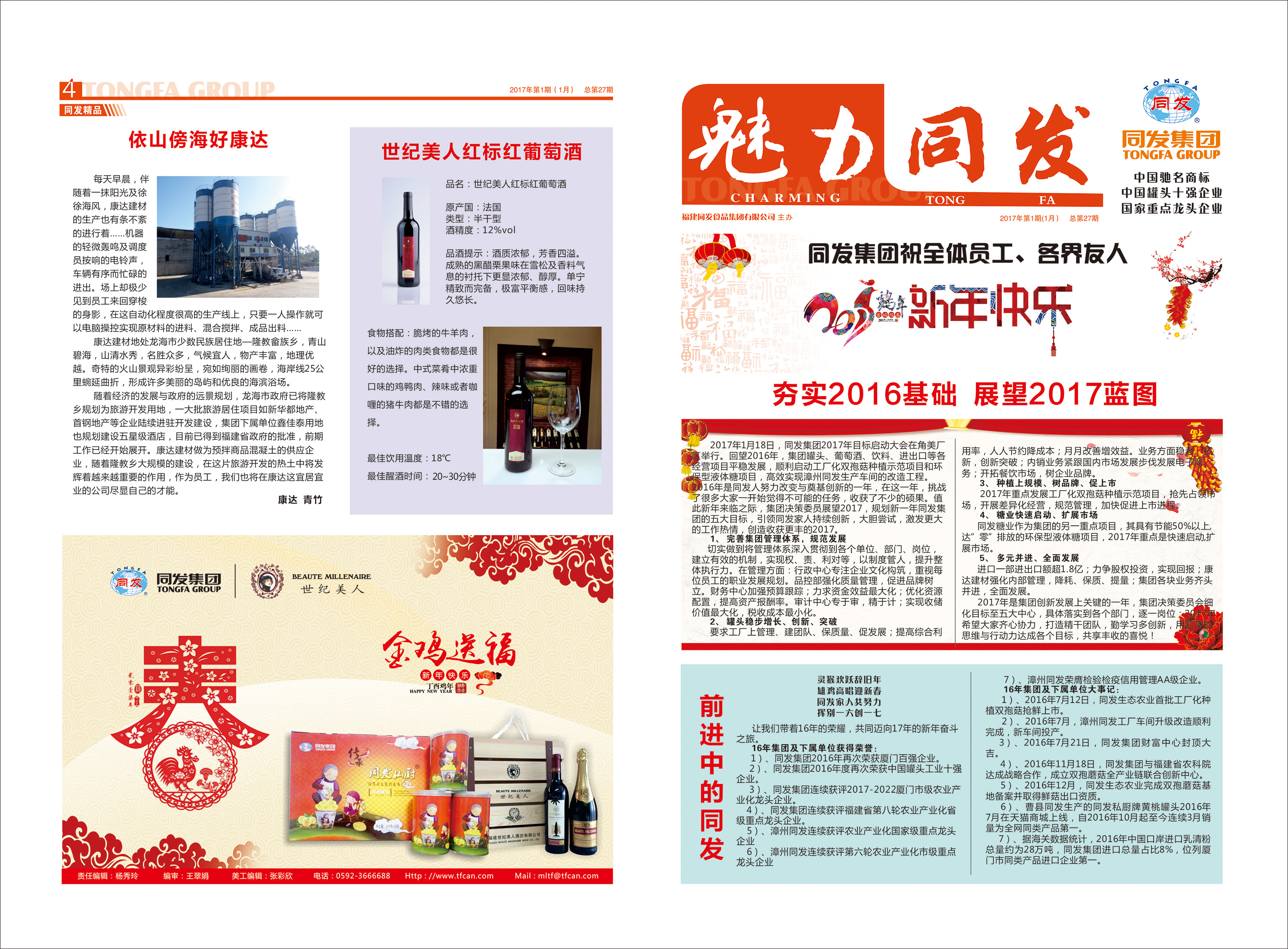 AG平台·(集团)真人有限公司官网