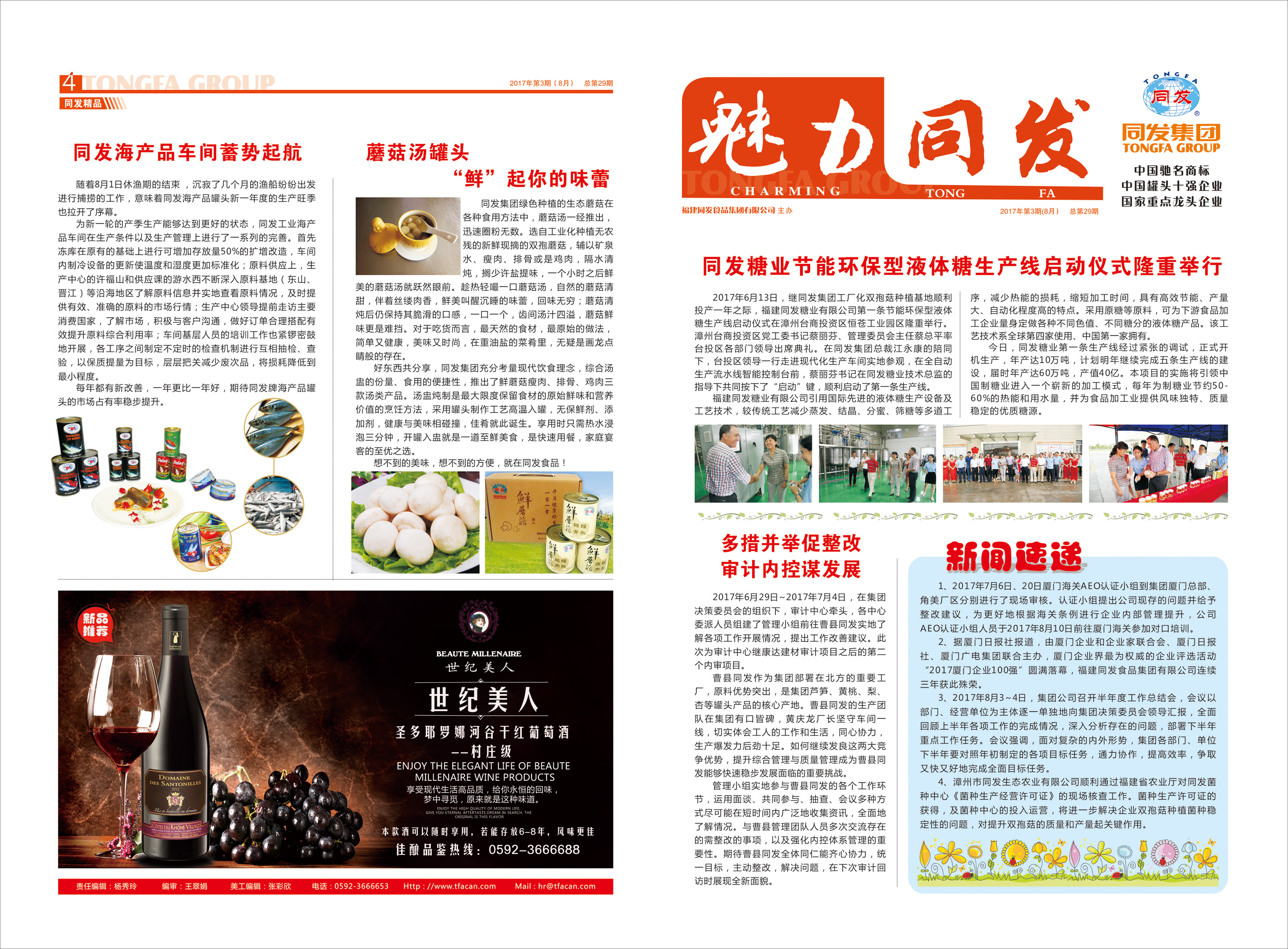 AG平台·(集团)真人有限公司官网