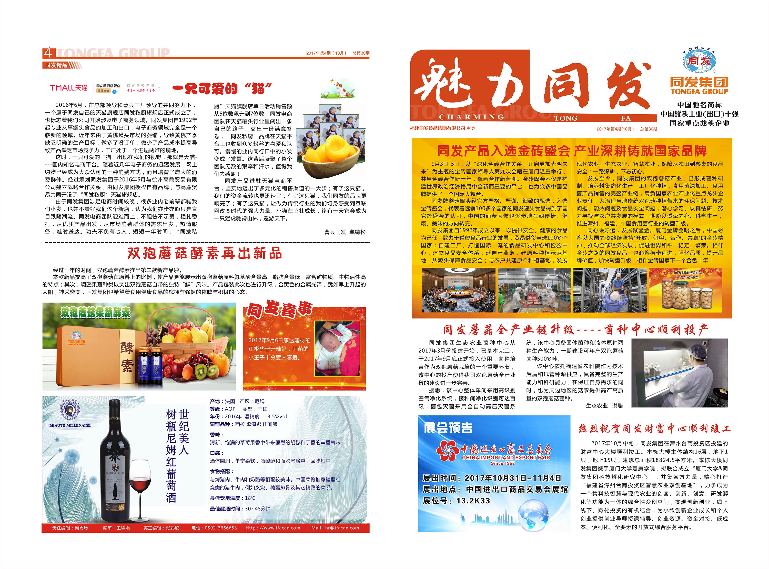 AG平台·(集团)真人有限公司官网
