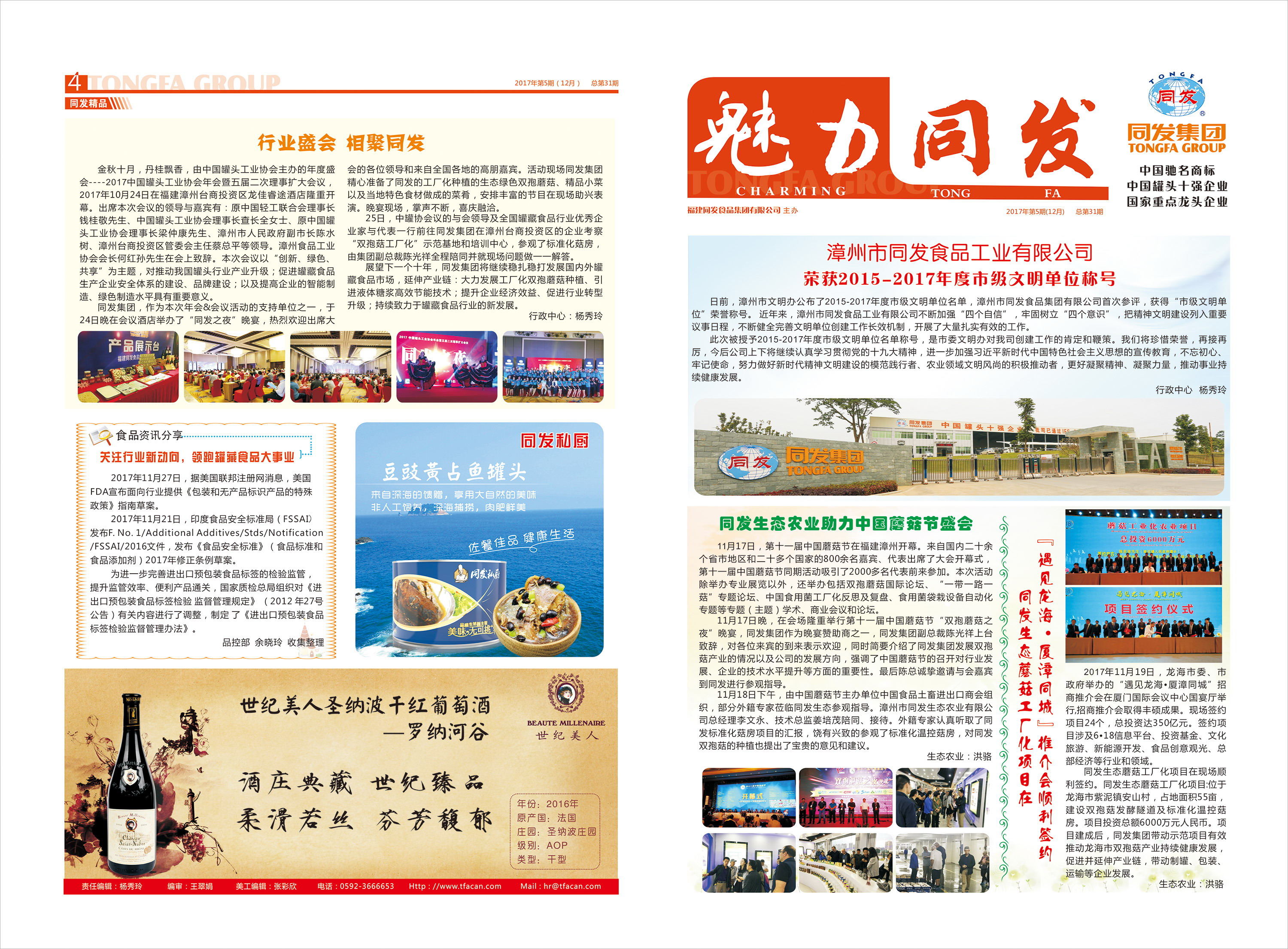 AG平台·(集团)真人有限公司官网