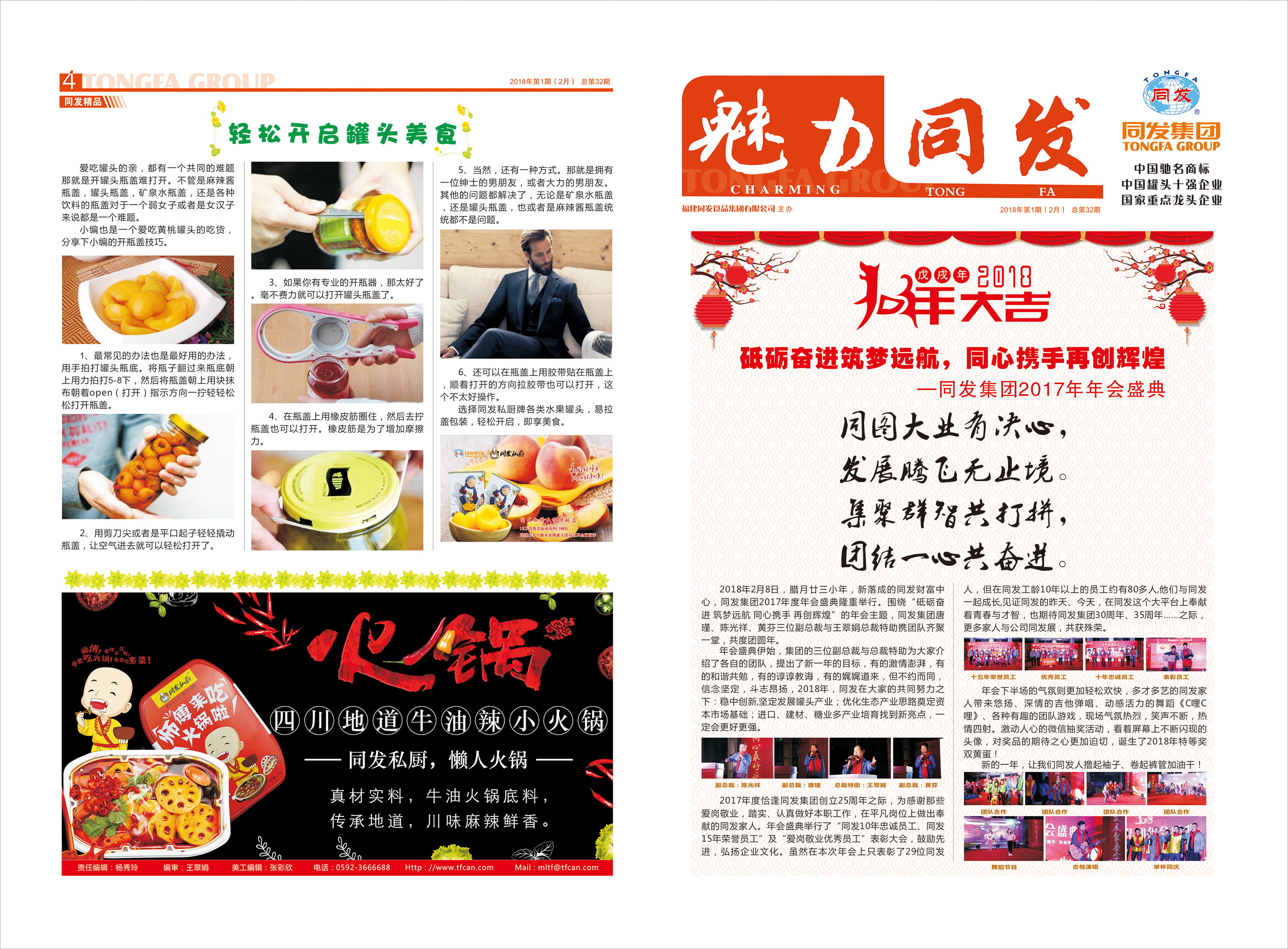 AG平台·(集团)真人有限公司官网
