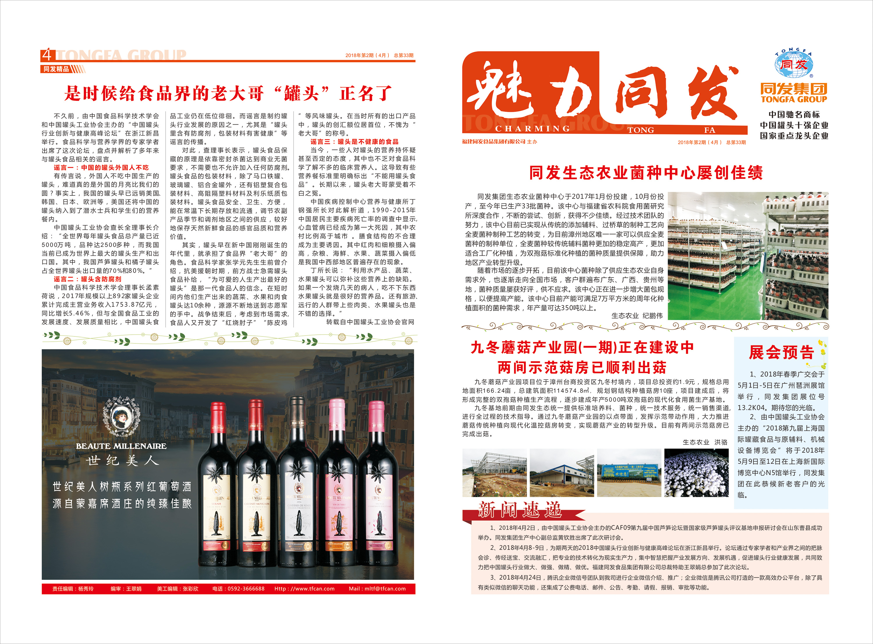 AG平台·(集团)真人有限公司官网