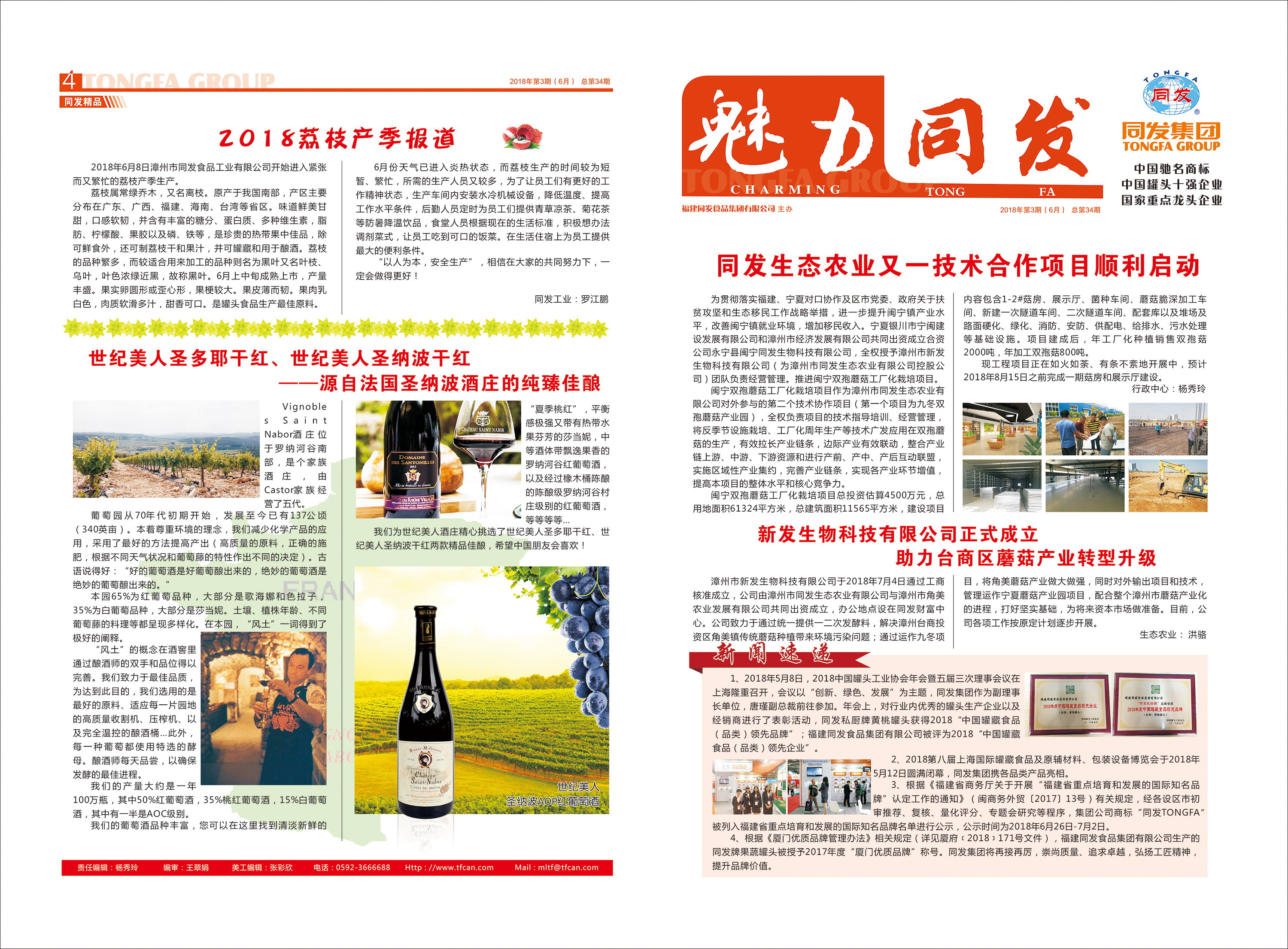 AG平台·(集团)真人有限公司官网
