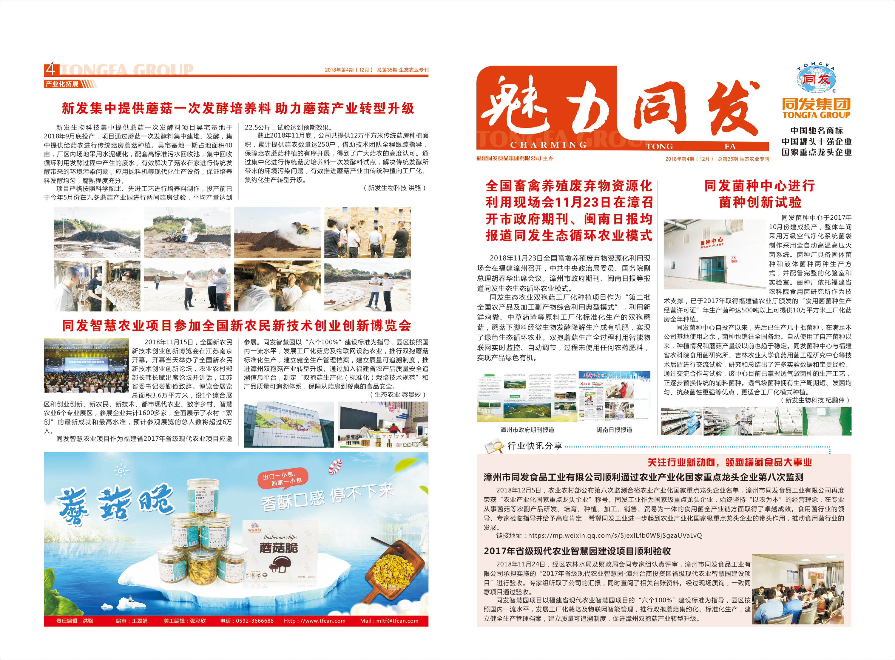 AG平台·(集团)真人有限公司官网