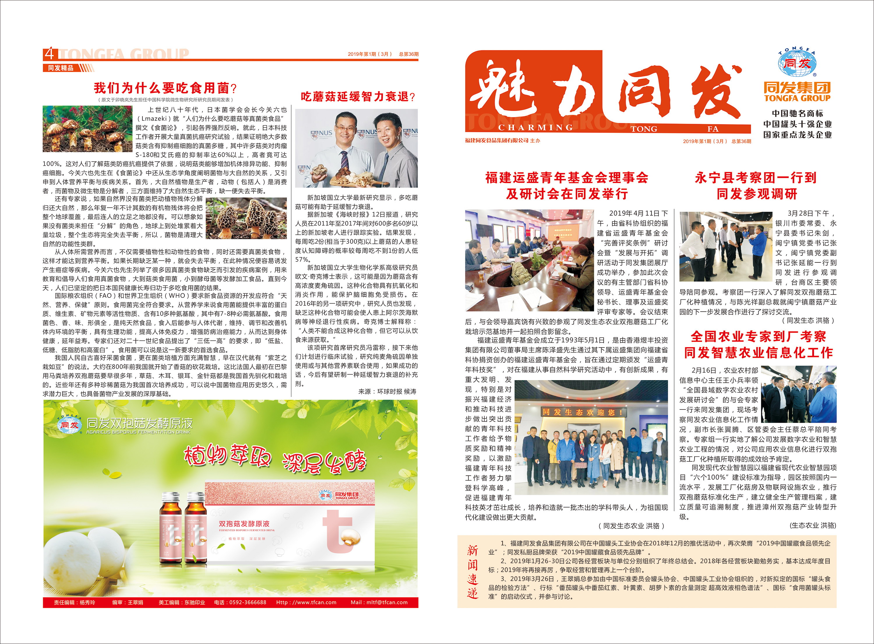 AG平台·(集团)真人有限公司官网